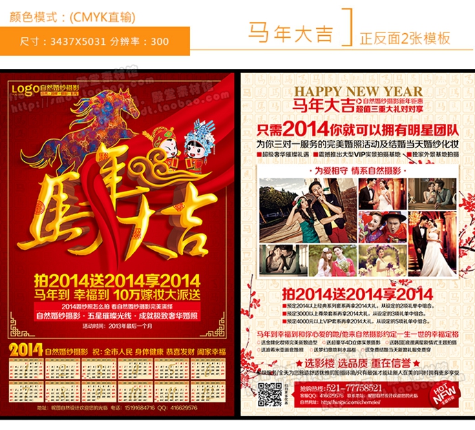 2014»ɴӰ¥DMҳPSDģ Ӱز