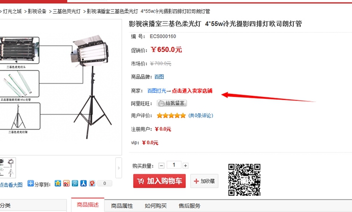 ECSHOP供应商 供货商入驻插件 商家入驻申请+分单+店铺展示插件