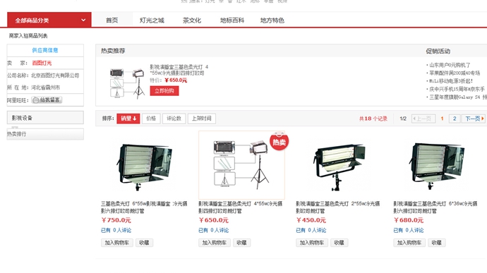 ECSHOP供应商 供货商入驻插件 商家入驻申请+分单+店铺展示插件