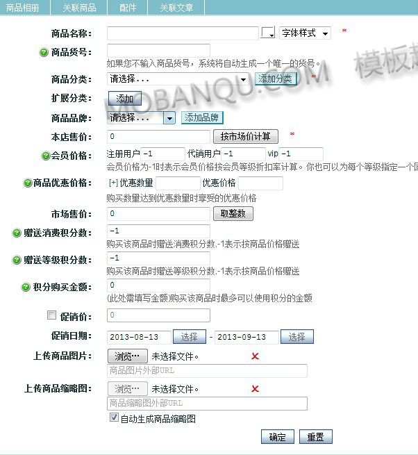 ECSHOP供应商 供货商入驻插件 商家入驻申请+分单+店铺展示插件