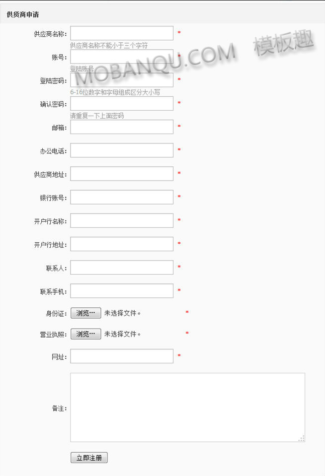 ECSHOP供应商 供货商入驻插件 商家入驻申请+分单+店铺展示插件