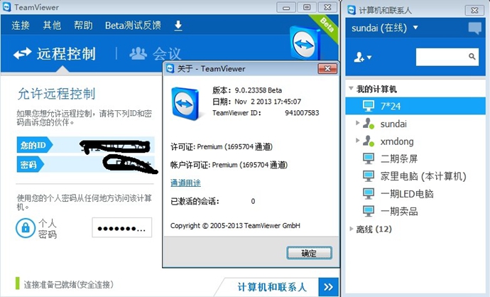 Զ̿ Զ̼ ԶЭTeamViewer 9 ֤ͨ