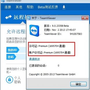 Զ̿ Զ̼ ԶЭTeamViewer 9 ֤ͨ