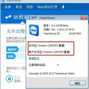 Զ̿ Զ̼ ԶЭTeamViewer 9 ֤ͨ