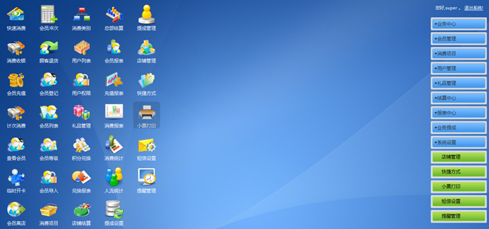 大型会员管理系统 会员系统源码 商业会员管理 酒店会员 asp.net