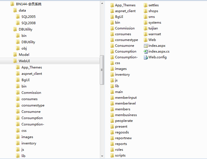 大型会员管理系统 会员系统源码 商业会员管理 酒店会员 asp.net