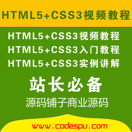 HTML5+css3Ƶ̳ ѧϰƵ HTML5Ϸ̳ HTML5ѧϰֲ1