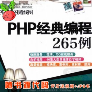 PHP265Դ PHPƵ̳1