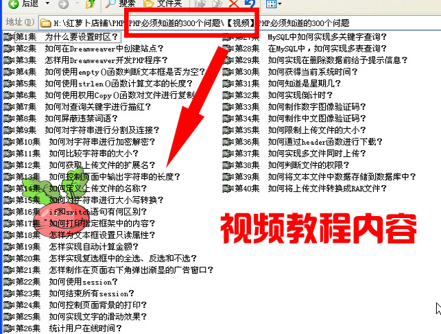 PHP֪300Դ PHPƵ̳