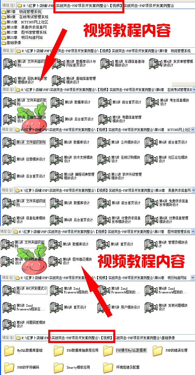 ʵսͻ:PHPĿԴ PHPƵ̳ 