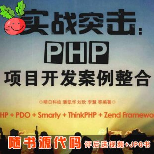 ʵսͻ:PHPĿԴ PHPƵ̳1