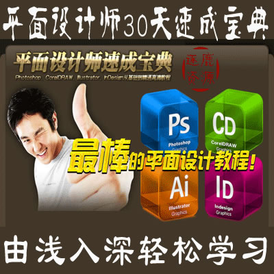 2014ƽʦٳɱPhotoshop AI CD IDƵѧ̳ز1