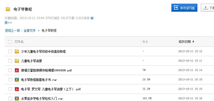 钢琴自学视频教程合集 钢琴入门学习全套教学 儿童拜厄小汤