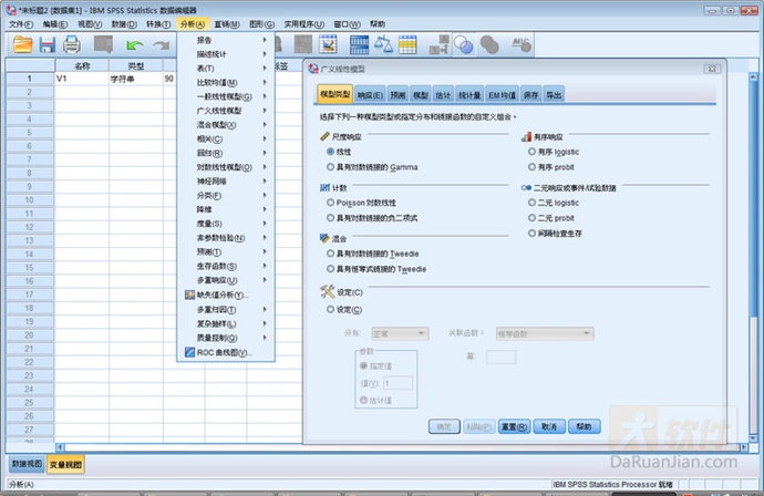 IBM SPSS V21.0数据统计分析软件32/64位 送视频教程 永久激活