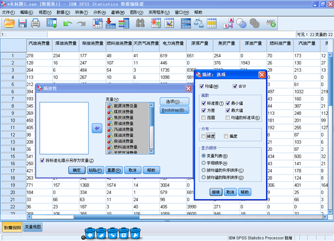 IBM SPSS V21.0数据统计分析软件32/64位 送视频教程 永久激活
