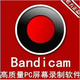 Bandicam v1.9.5Ļ¼ר ˮӡƵ¼ ƽ