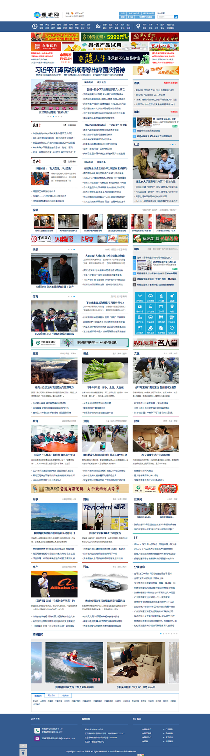 新闻网站源码 地方门户网站源码 理想网源码 帝国cms模板 包安装