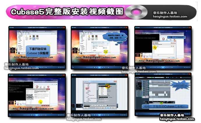 Cubase 5完整中文版 电脑音乐制作软件视频教程 原厂音色工程