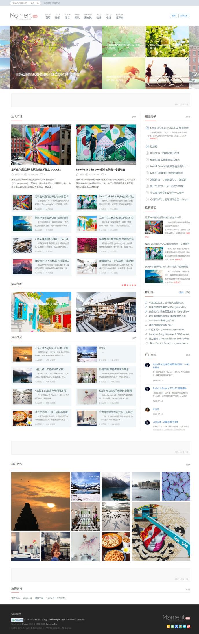 discuz模板 JEAVI设计dz X3.2模版 Moment 时刻 【商业】GBK v1.6