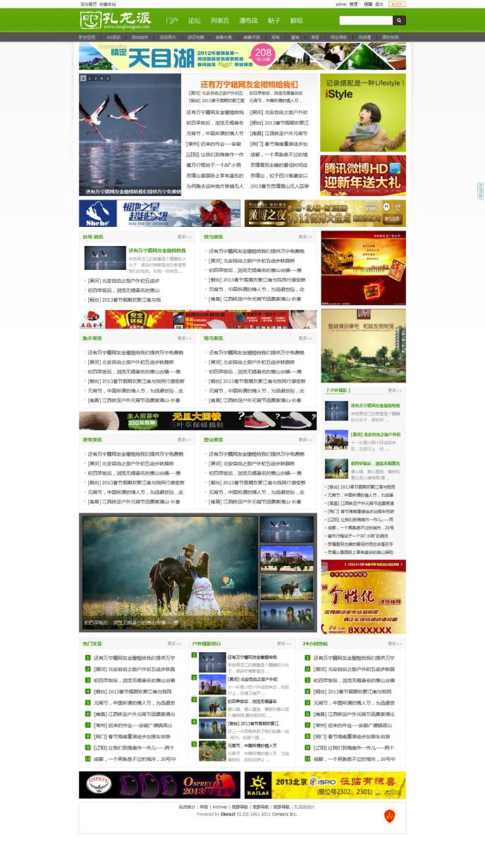 DiscuzλӰģ ɫX3.1/3.2ģ discuzģ dzģ