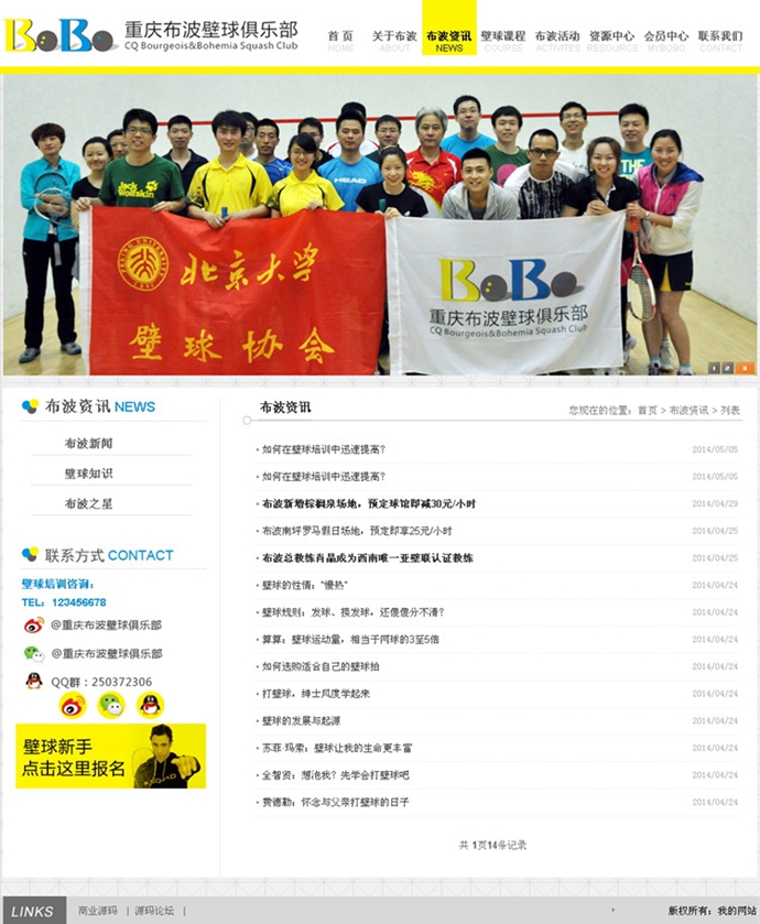 企业培训网站源码 整站数据 php织梦高端黄蓝色类体育运动俱乐部