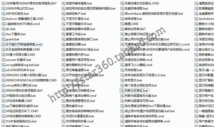 windows bat DOS批处理VBS视频教程|教材/虚拟机视频教程