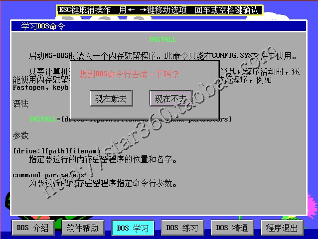 windows bat DOS批处理VBS视频教程|教材/虚拟机视频教程