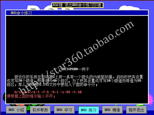 windows bat DOS批处理VBS视频教程|教材/虚拟机视频教程