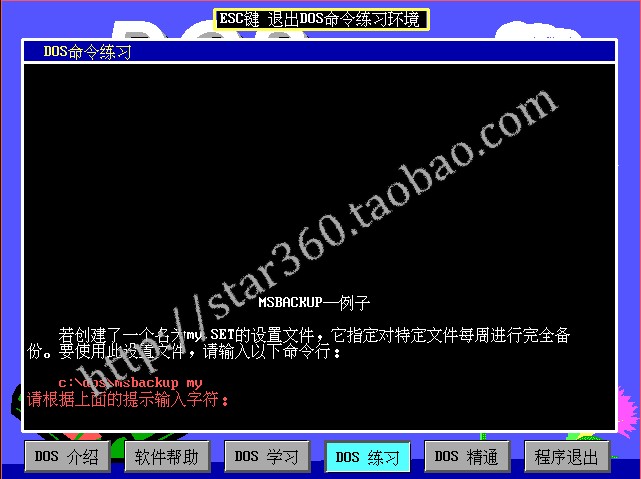 windows bat DOS批处理VBS视频教程|教材/虚拟机视频教程