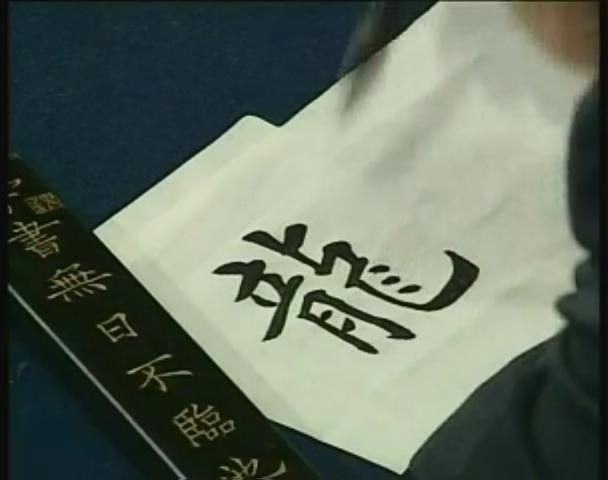 书法视频教程 欧体书法视频教程 毛笔楷书书法视频教程 田英章