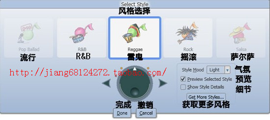 Songsmith自动伴奏软件破解版+送新风格+视频教程+安装教程