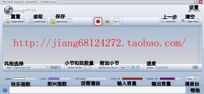 Songsmith自动伴奏软件破解版+送新风格+视频教程+安装教程