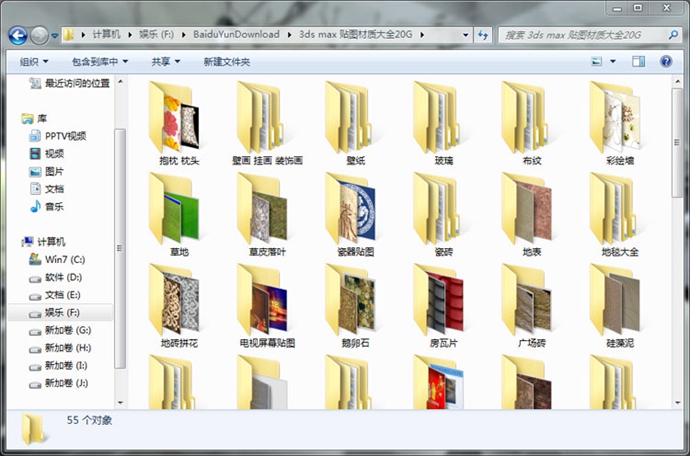 2014最新3D模型贴图 室内外设计师3ds max材质库 家/工装独家素材