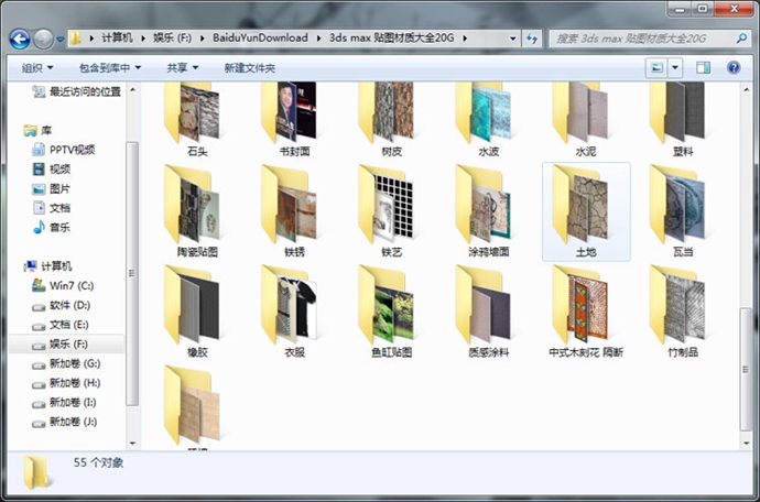 2014最新3D模型贴图 室内外设计师3ds max材质库 家/工装独家素材