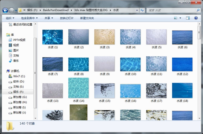 2014最新3D模型贴图 室内外设计师3ds max材质库 家/工装独家素材