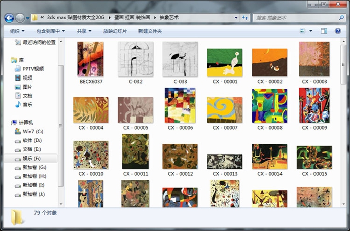 2014最新3D模型贴图 室内外设计师3ds max材质库 家/工装独家素材