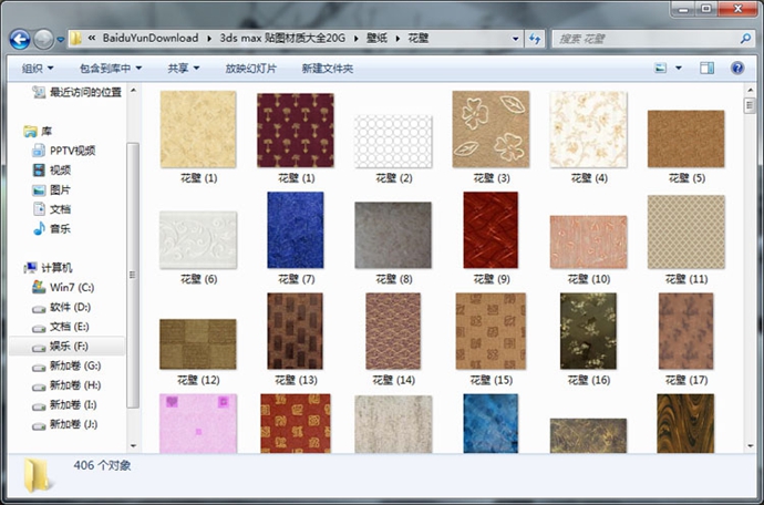 2014最新3D模型贴图 室内外设计师3ds max材质库 家/工装独家素材