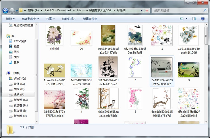 2014最新3D模型贴图 室内外设计师3ds max材质库 家/工装独家素材