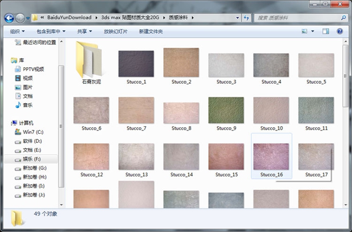 2014最新3D模型贴图 室内外设计师3ds max材质库 家/工装独家素材