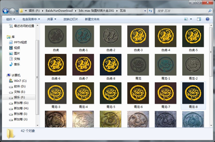 2014最新3D模型贴图 室内外设计师3ds max材质库 家/工装独家素材