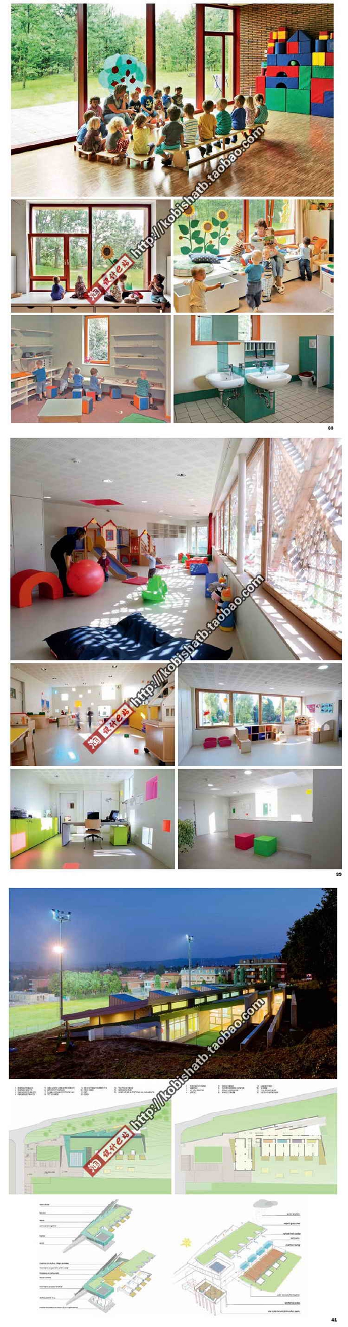 《绚烂缤纷的空间》幼儿园/小学建筑/学校/室内/室外设计素材资料