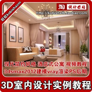3dmaxʵ̡̳3Dģ vrayȾPSİ1