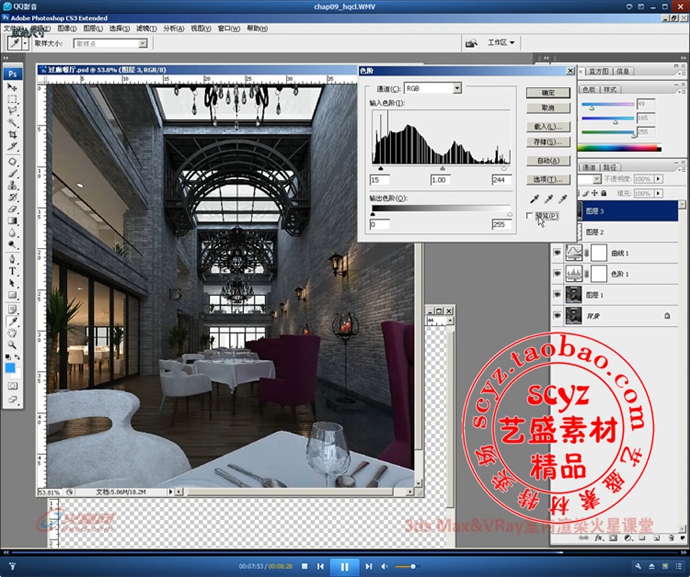 《3dmax vray室内渲染视频教程》照片级实例3D效果图设计素材II