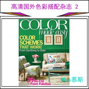 Color made easy ɫʴ鼮 װزĲο1
