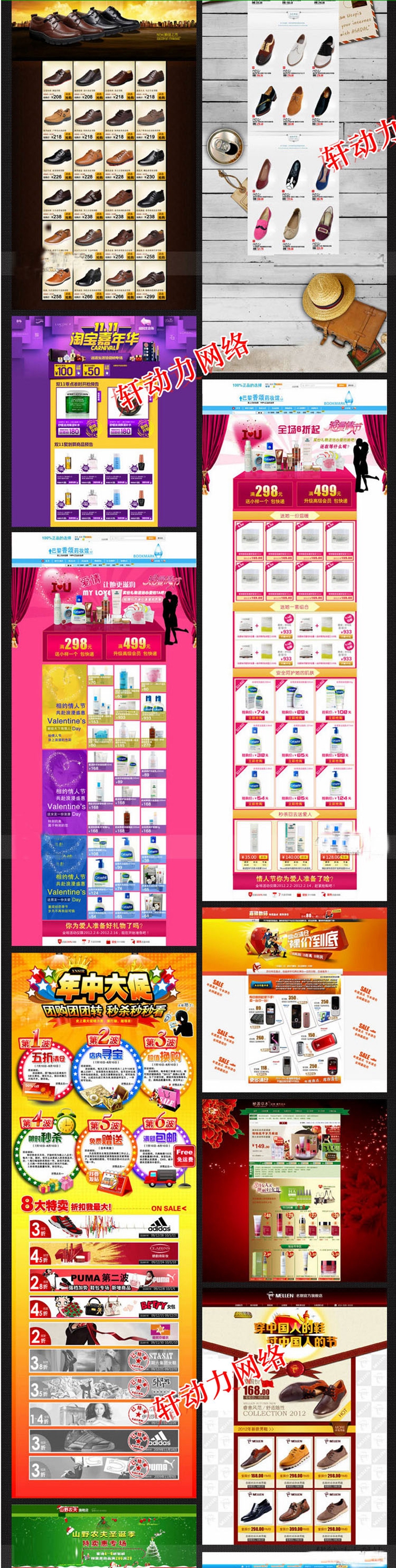 淘宝店铺装修模板 页面专题活动促销PS模版 宝贝PSD分层源文件素