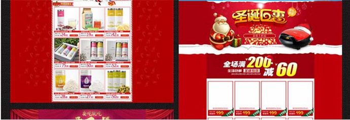 淘宝店铺装修模板 页面专题活动促销PS模版 宝贝PSD分层源文件素