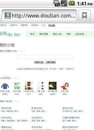 android豆瓣手机客户端源码 安卓应用源代码项目 app源码大全