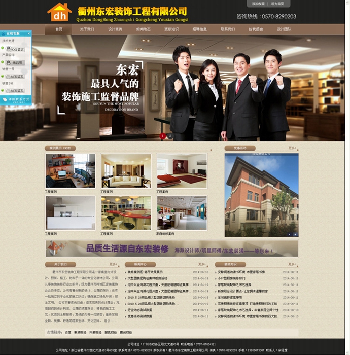 装修企业网站源码 ASP装潢设计公司网站源码 模板带后台