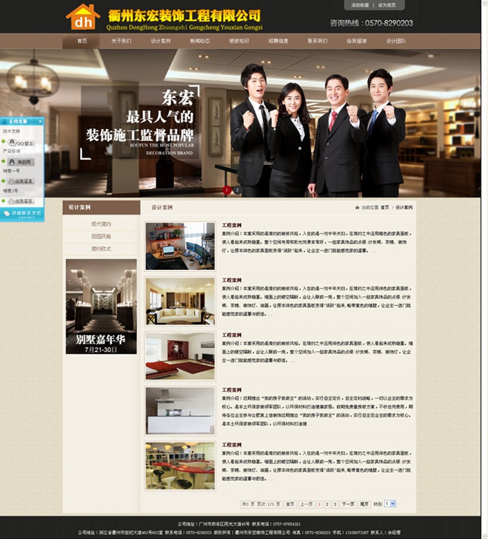 装修企业网站源码 ASP装潢设计公司网站源码 模板带后台
