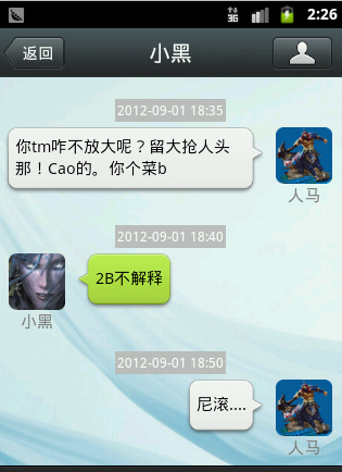 Android仿微信源码 安卓源码应用源代码项目 app源码大全